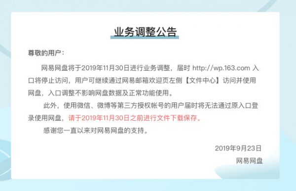 激荡十年,网盘去向何方?