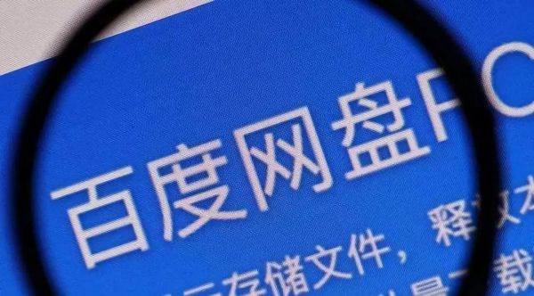 激荡十年,网盘去向何方?