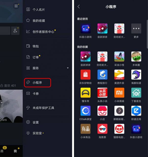 焦点分析 | 抖音即将上线的K歌⼩程序,能否借力神曲成为爆款?