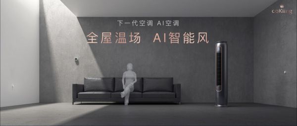 云米的进击:AI、5G 时代的家电智慧升级