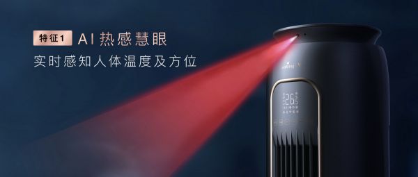 云米的进击:AI、5G 时代的家电智慧升级