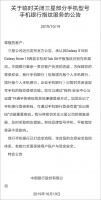 三星拔苗助长，败退中国市场