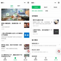 最前线 | 想知道小程序在行业什么水平？微信行业助手告诉你