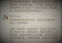 ​别把李国庆俞渝，跟贝佐斯麦肯齐放在一起比