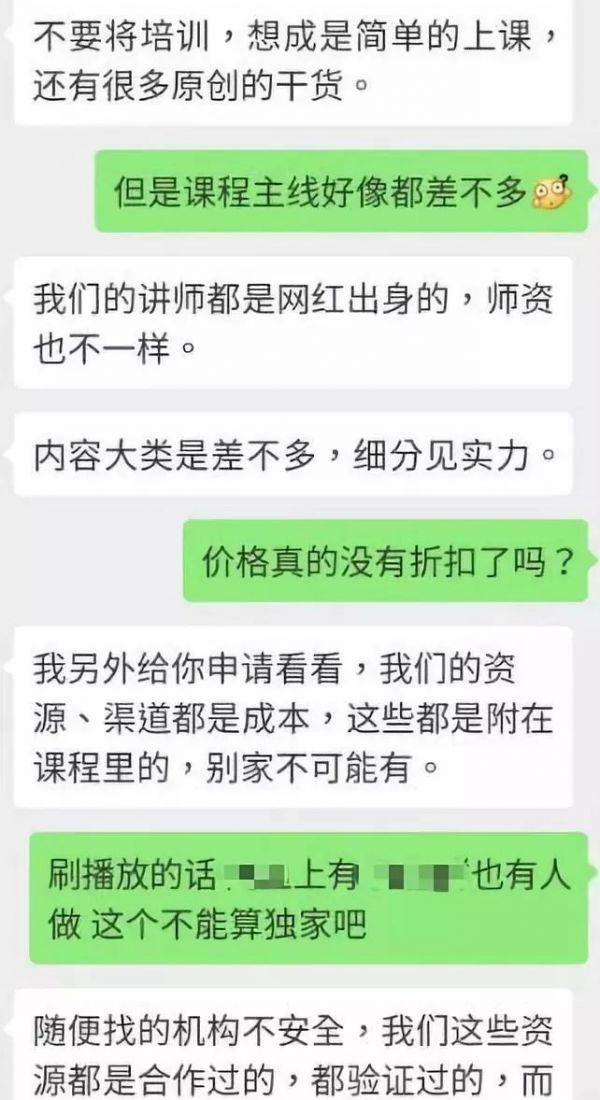 网红培训课秘籍:刷量、做数据和万物皆IP