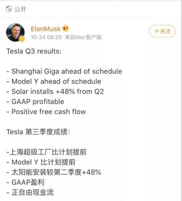 第一辆国产Model3下线,特斯拉要靠中国彻底翻身