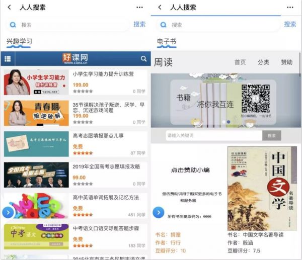 人人网,又活了?