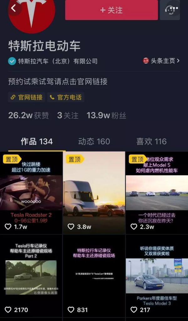 特斯拉盈利10亿人民币，但马斯克高兴得太早了