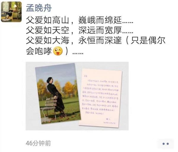 任正非今日75周岁生日，孟晚舟在朋友圈祝福