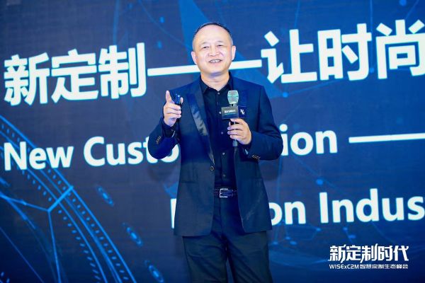 新定制——让时尚无限精彩 | 2019 WISE×C2M智能定制生态峰会