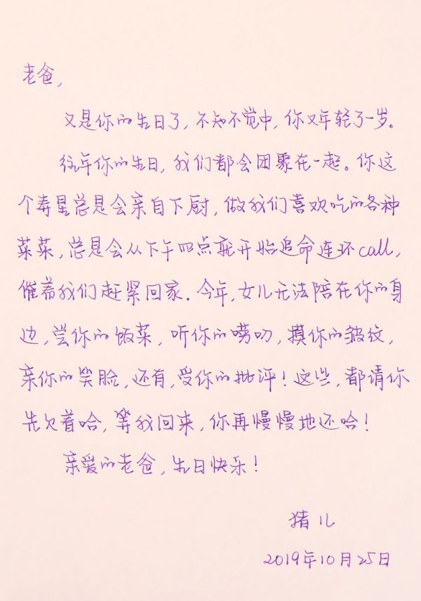 最前线 | 任正非75岁生日了,孟晚舟说“等我回来”