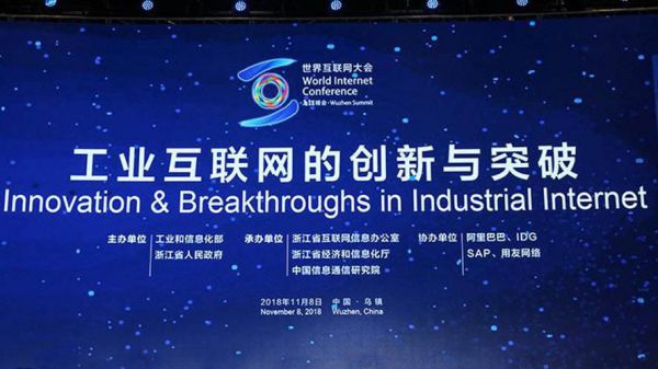 世界互联网大会现身智能质检一体机:工业智能化离我们还有多远