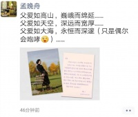 任正非今日75周岁生日，孟晚舟在朋友圈祝福