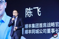 顺丰成立子品牌“顺丰同城急送”：此前已运营3年