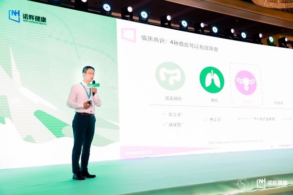 尿检即可准确预测高危宫颈癌?「诺辉健康」探索肿瘤居家早筛更进一步