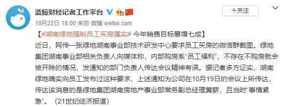 AI识谣丨绿地湖南员工不买房将被除名?斯柯达被大众降为低端品牌?Keep裁员300人?