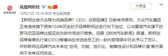 AI识谣丨绿地湖南员工不买房将被除名?斯柯达被大众降为低端品牌?Keep裁员300人?