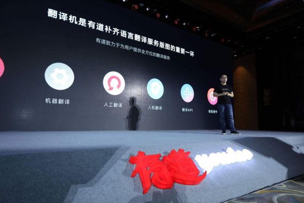 网易有道独立IPO：大公司为何偏爱分拆上市？