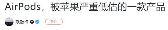 真无线耳机是否变成了下一个“山寨机市场”?