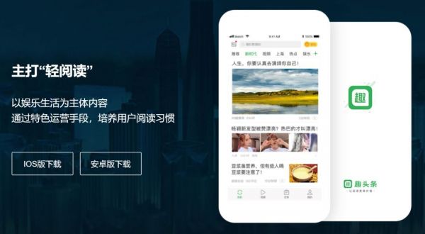 趣头条下沉触底