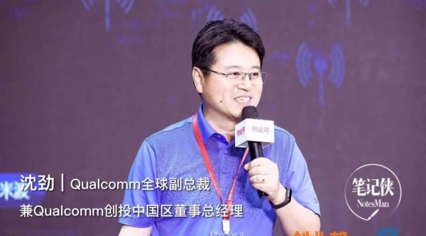 高通全球副总裁:想要用好5G,先懂这4点