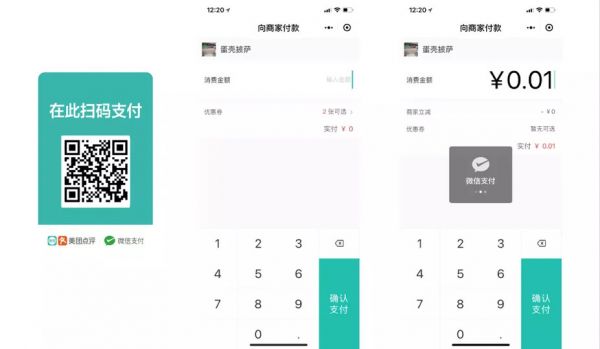 美团小程序终于来了,最大劲敌是百度?