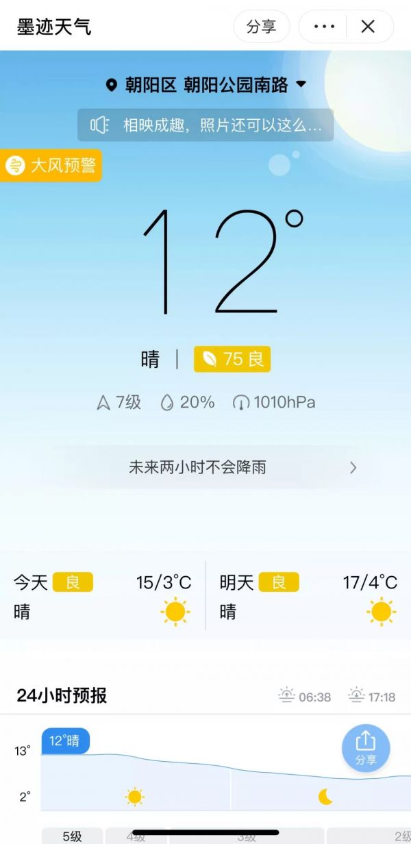 美团小程序终于来了,最大劲敌是百度?