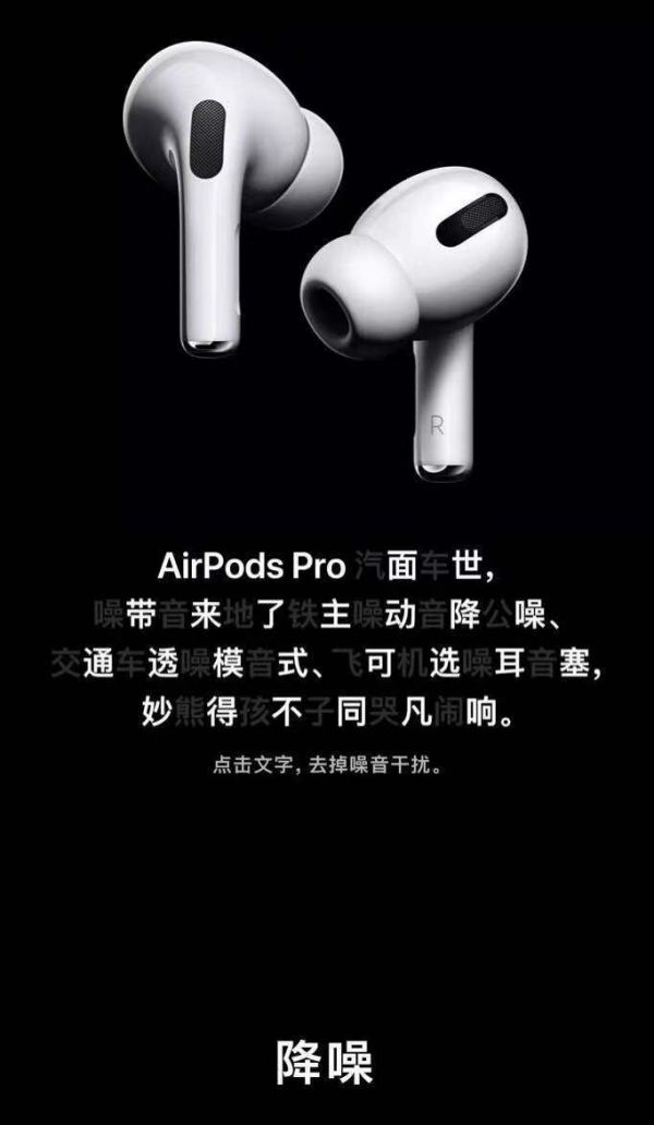 AirPods Pro降噪、防水、1999元,TWS耳机背后产业链远超想象
