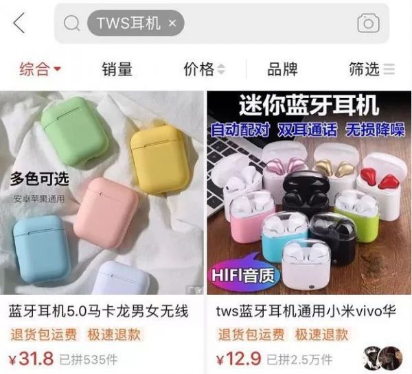 AirPods Pro降噪、防水、1999元,TWS耳机背后产业链远超想象