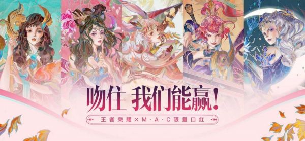 ​“开黑”，建起一座IP之城 | 《王者荣耀》的4年