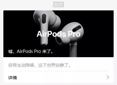 苹果1999元的新耳机来了:网友忙着卖旧耳机筹钱,这家中国公司却忙着数钱