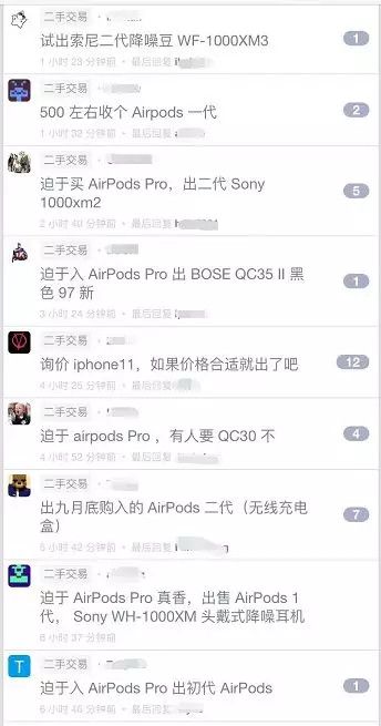 苹果1999元的新耳机来了:网友忙着卖旧耳机筹钱,这家中国公司却忙着数钱