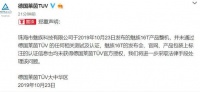 魅族身陷“认证江湖”