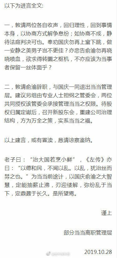 李国庆夫妇闹剧后续:当当的得与失