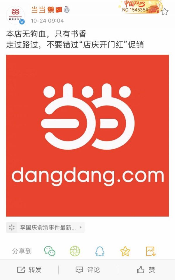 李国庆夫妇闹剧后续：当当的得与失