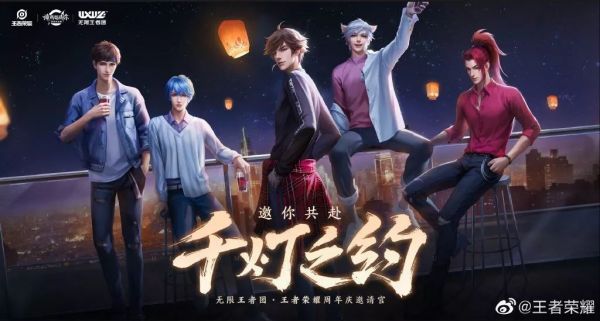 《王者荣耀》四周年记:第一手游的崛起简史