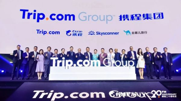 二十岁的携程,年轻过,也莽撞过