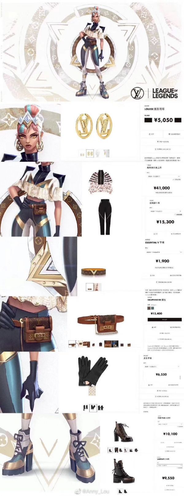 科技神回复 | 英雄联盟LV推出联名皮肤，感谢拳头，年轻人的第一件LV