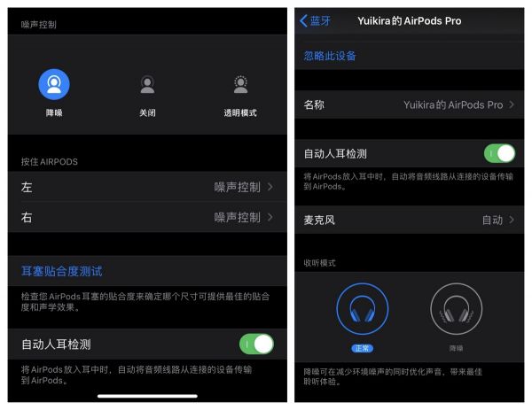 产品观察|AirPods Pro虽好,但未必是你的菜