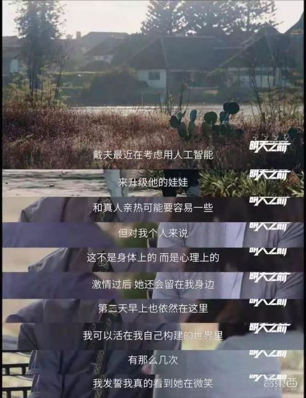 中国纪录片探访机器人伴侣工厂,2050年人会和机器人结婚吗?