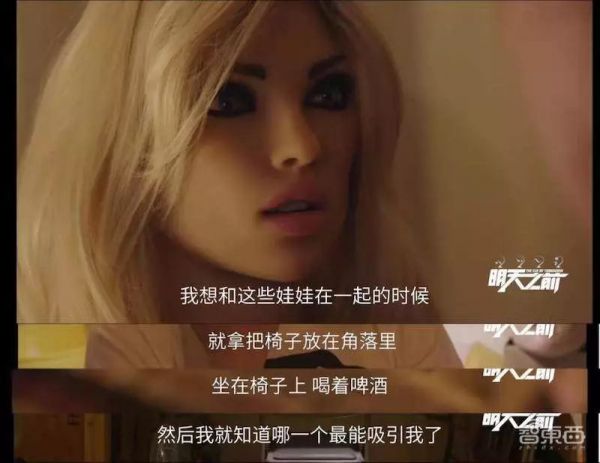 中国纪录片探访机器人伴侣工厂,2050年人会和机器人结婚吗?