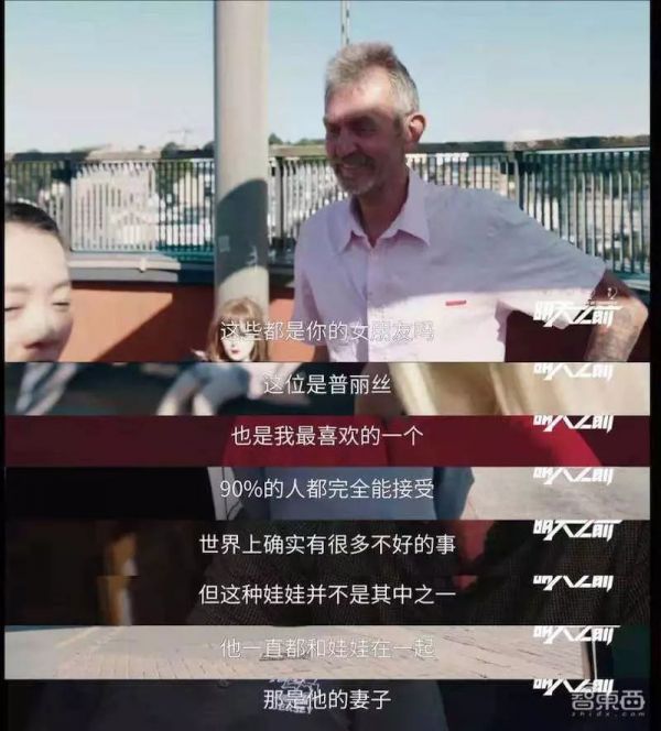 中国纪录片探访机器人伴侣工厂,2050年人会和机器人结婚吗?