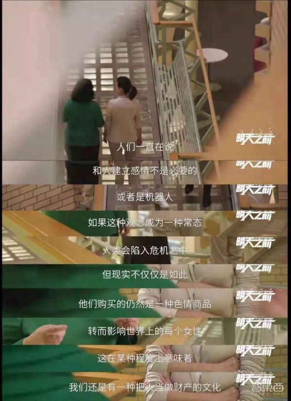 中国纪录片探访机器人伴侣工厂,2050年人会和机器人结婚吗?