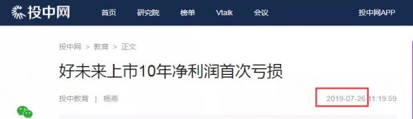 好未来裁员?新东方佛系?巨头们在玩什么