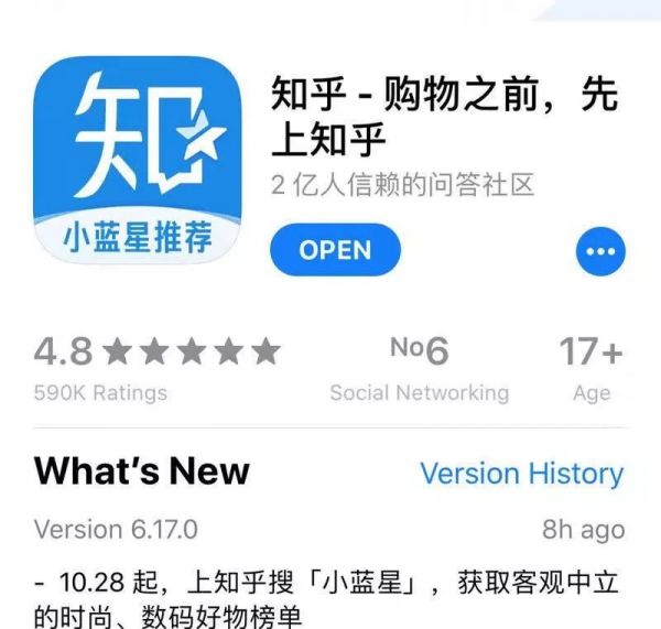 新浪、快手推新品,知乎迭代谋电商