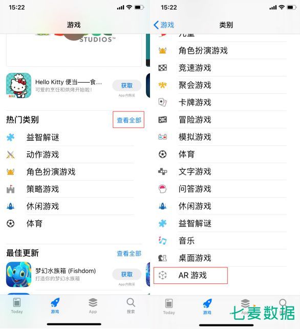 苹果上线AR游戏、AR App分类,休闲游戏、摄影与录像类成重点推荐对象