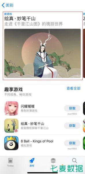 苹果上线AR游戏、AR App分类,休闲游戏、摄影与录像类成重点推荐对象