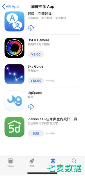 苹果上线AR游戏、AR App分类,休闲游戏、摄影与录像类成重点推荐对象