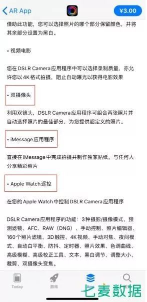 苹果上线AR游戏、AR App分类,休闲游戏、摄影与录像类成重点推荐对象