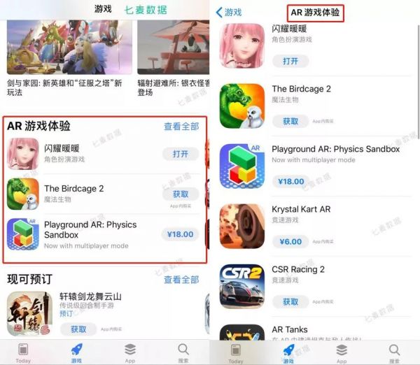 苹果上线AR游戏、AR App分类,休闲游戏、摄影与录像类成重点推荐对象